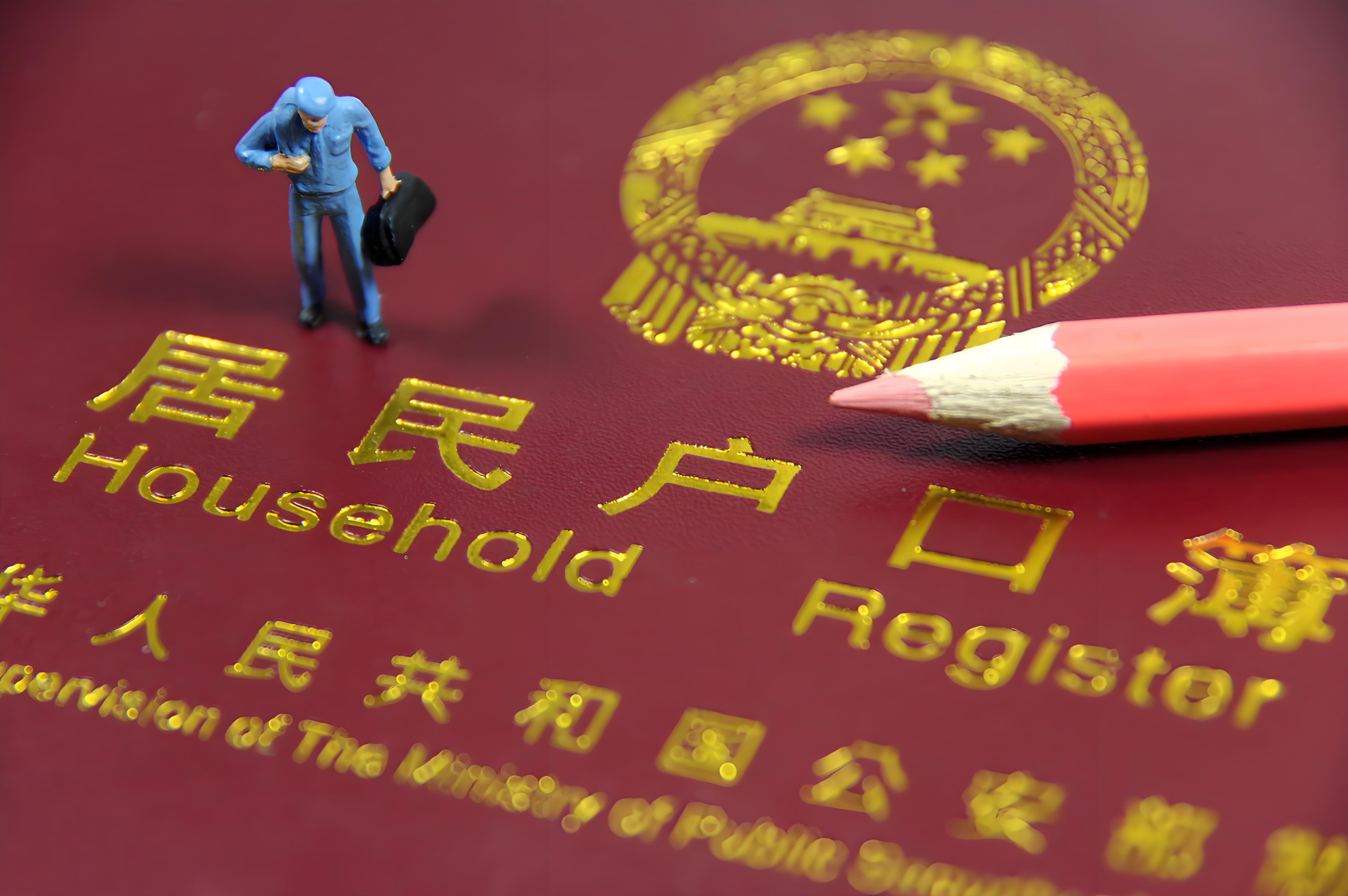 上海退休政策对外地户口影响分析