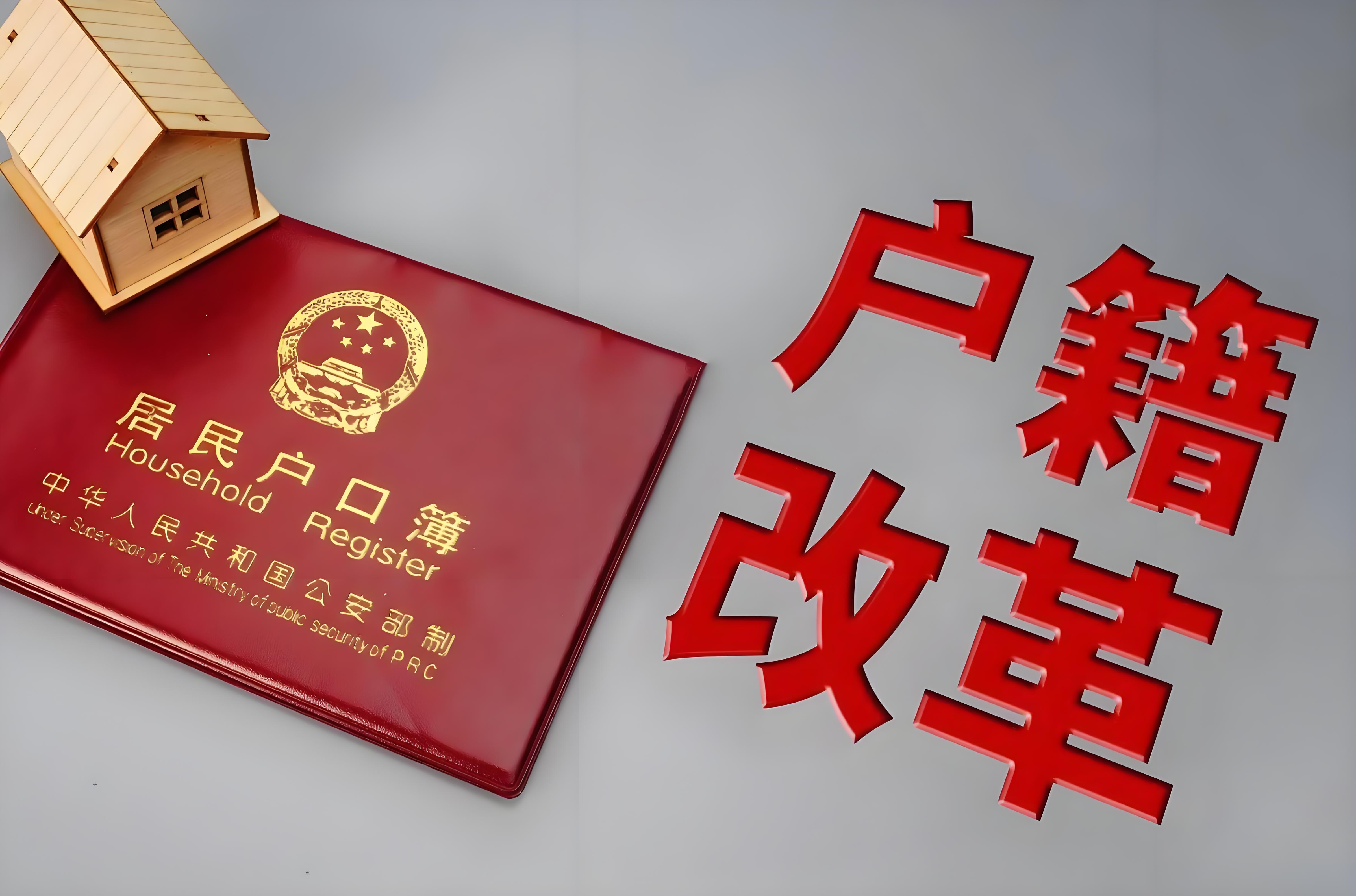 重庆购房的北京户口政策要点