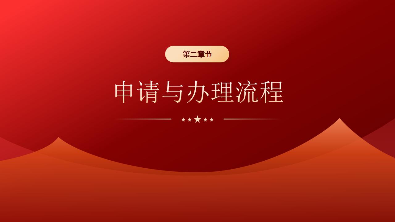 顺义积分落户申请中的注意事项