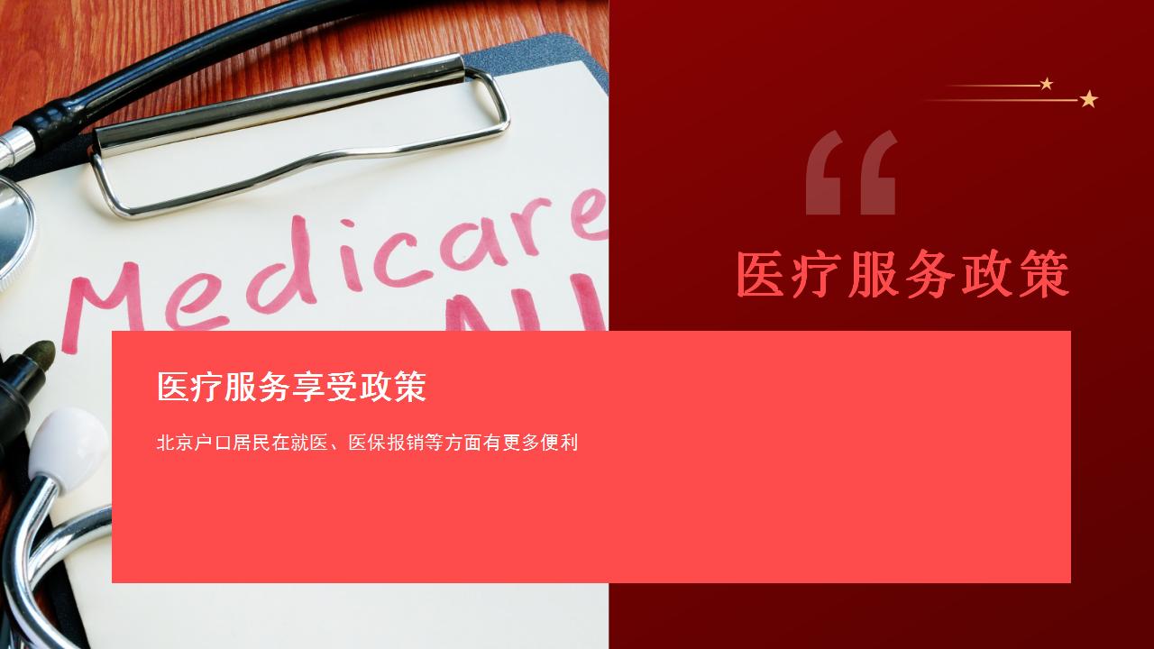 如何顺利实现城市落户目标