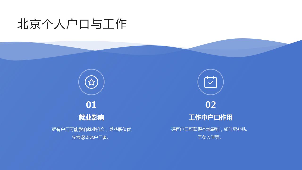 如何顺利完成积分落户，具体流程介绍