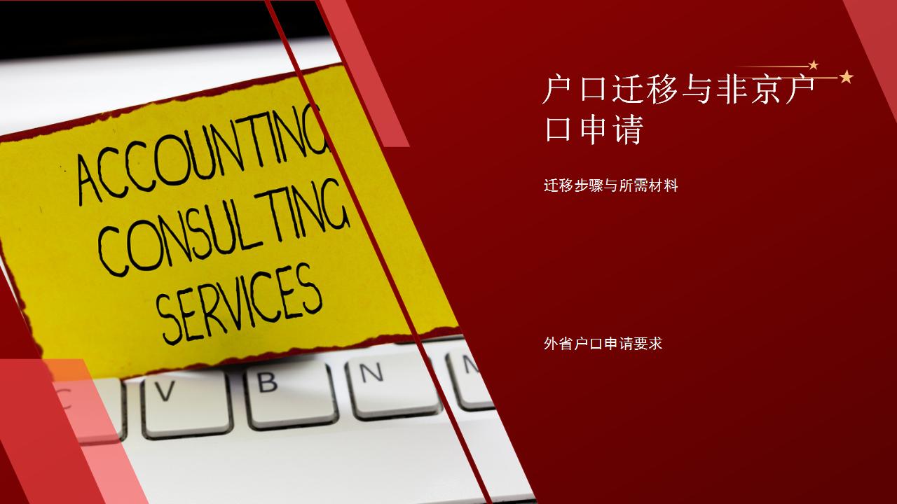 如何应对积分落户中的法律问题？