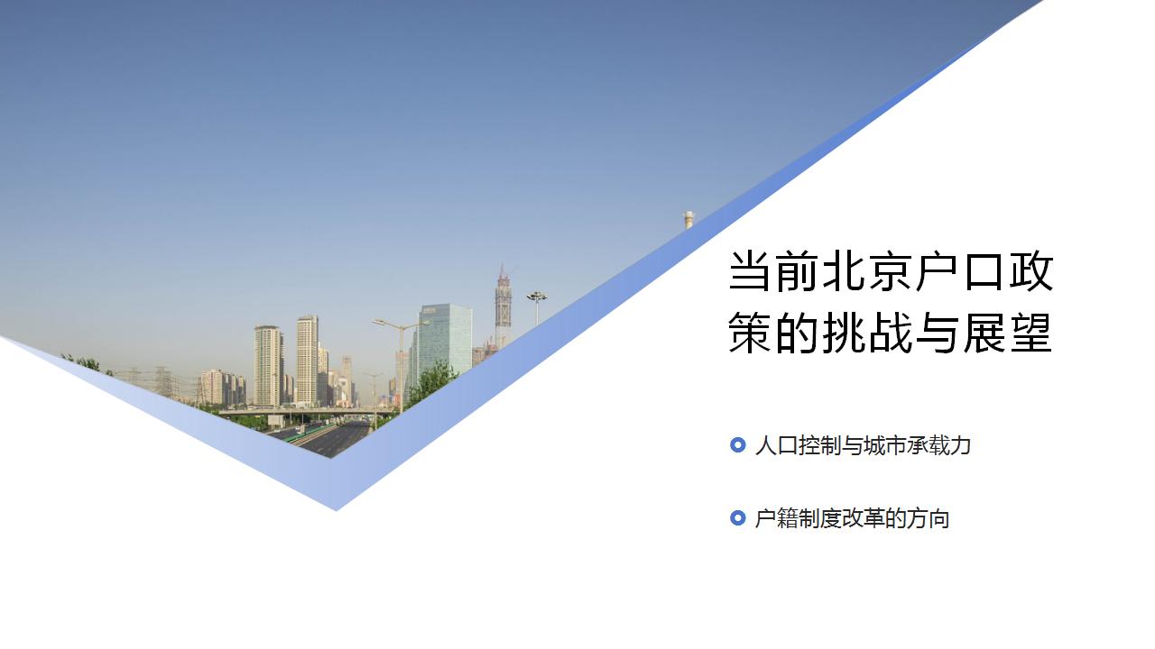 天津入学如何应对北京户口要求