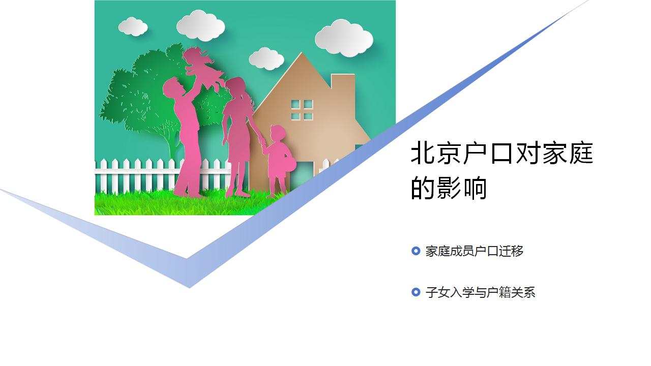 纳税记录对北京落户的重要性