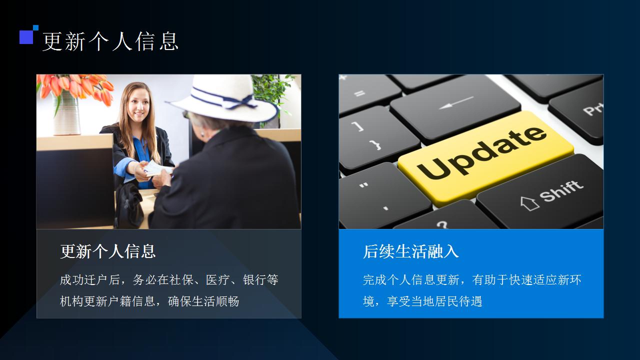 配偶户口迁移的新选择与限制