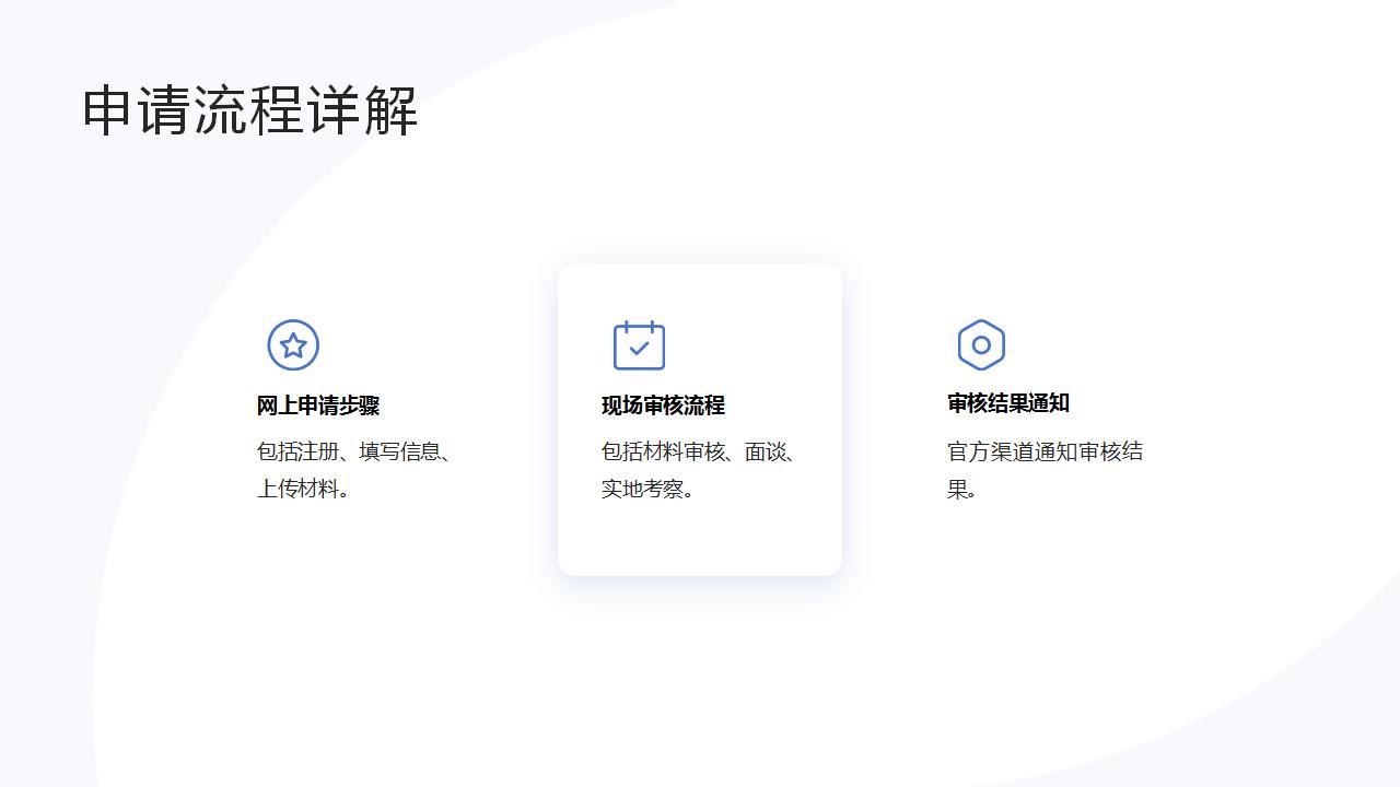 京籍学生上学的政策解读与重点