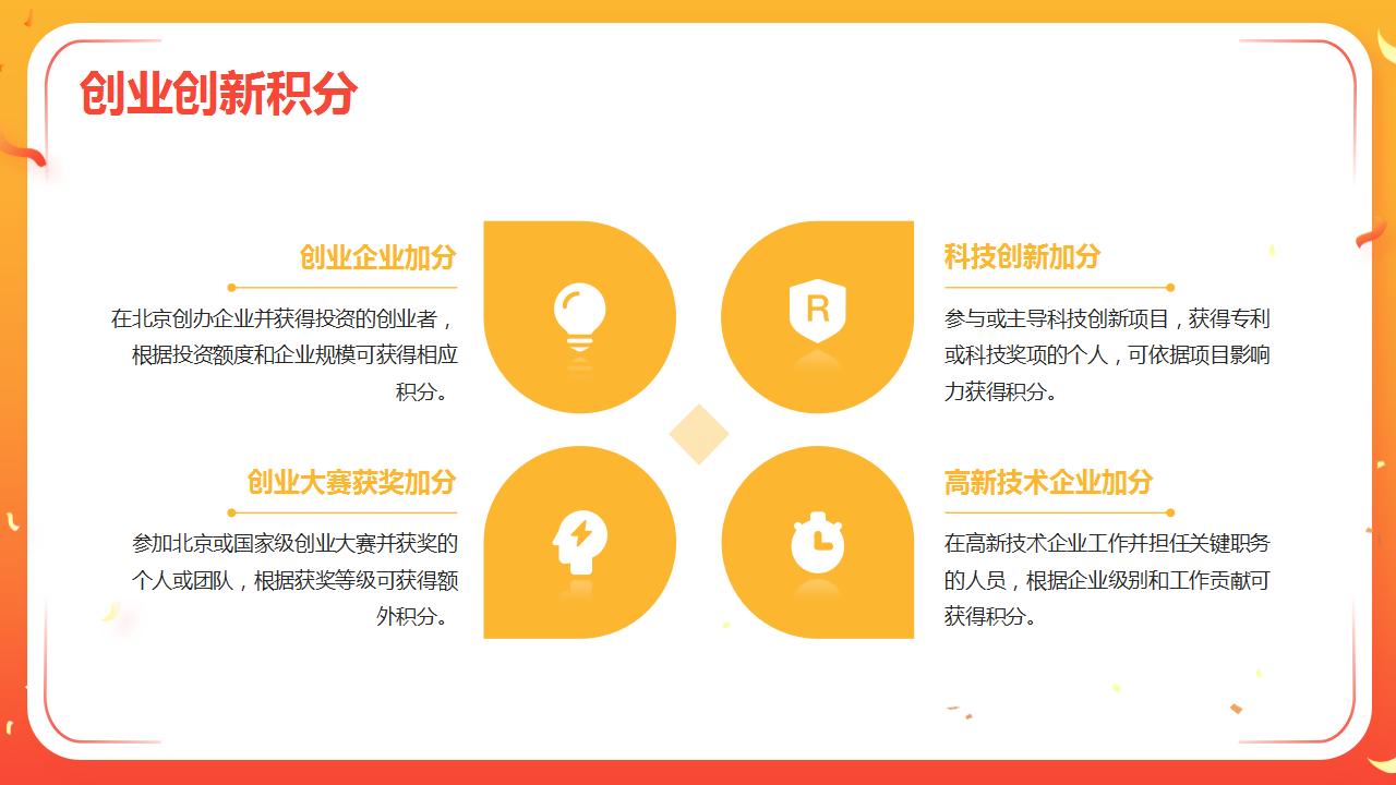 异地转移户口办理须知-北京积分落户网