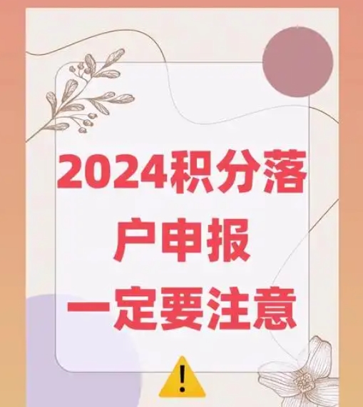 达到哪些条件可以顺利落户北京