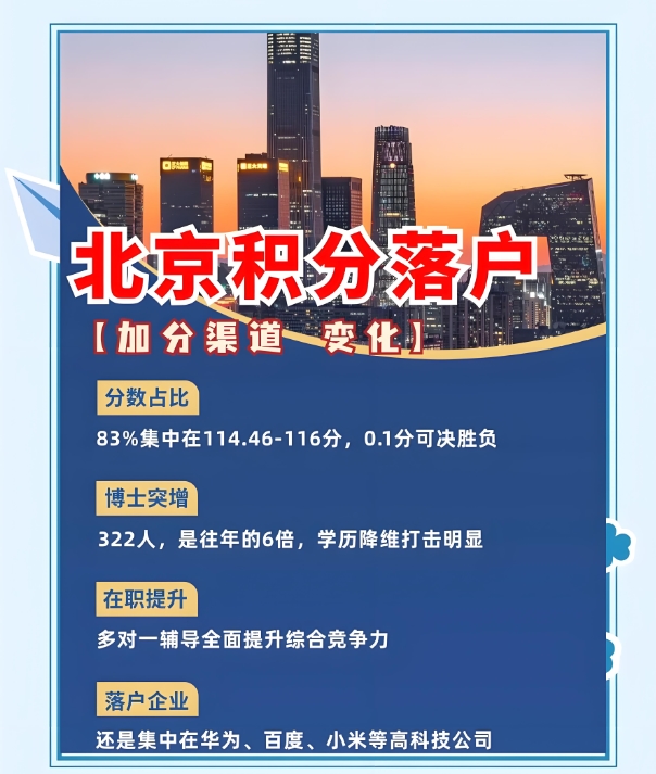 如何满足积分落户的社保要求