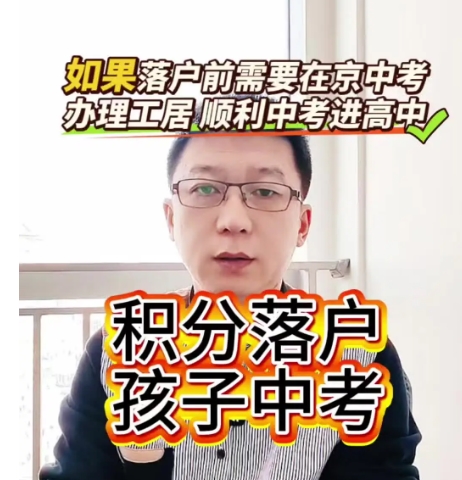 如何理解积分落户与购房限制的关系