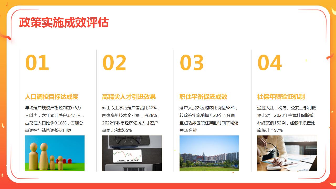 北京落户新政对海外留学生影响