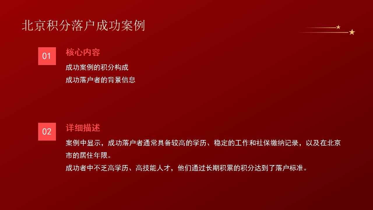北京户口在武汉的入学政策解读