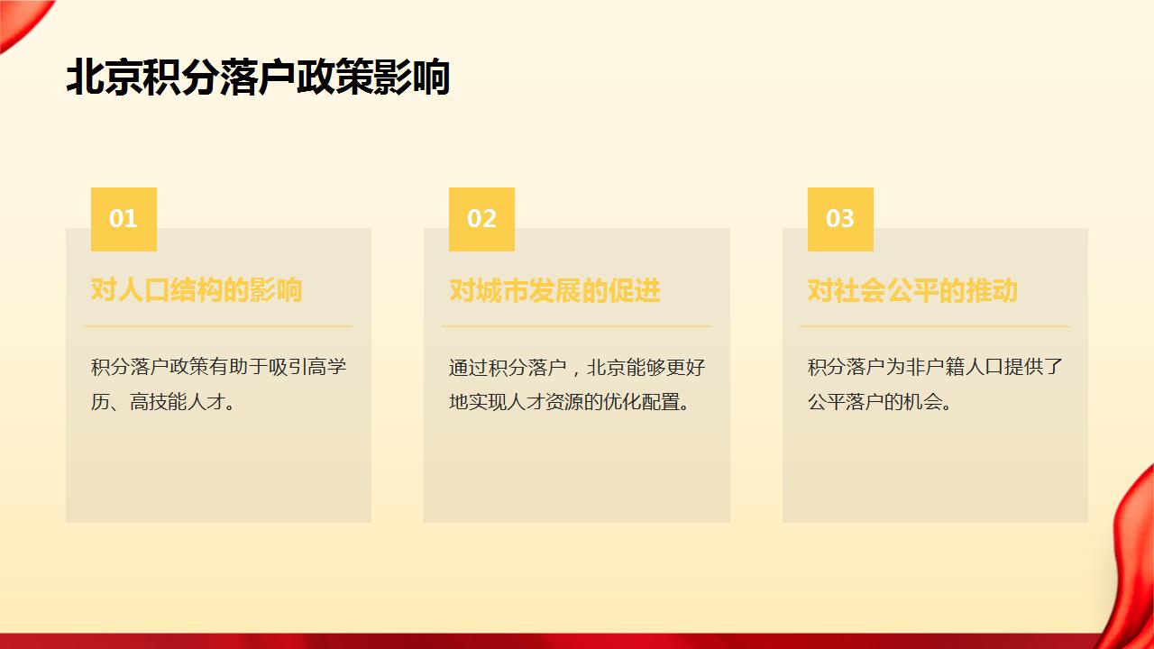 指标到期后，如何规划落户策略？