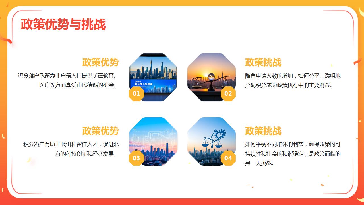 北京户口持有者的生二胎福利解读