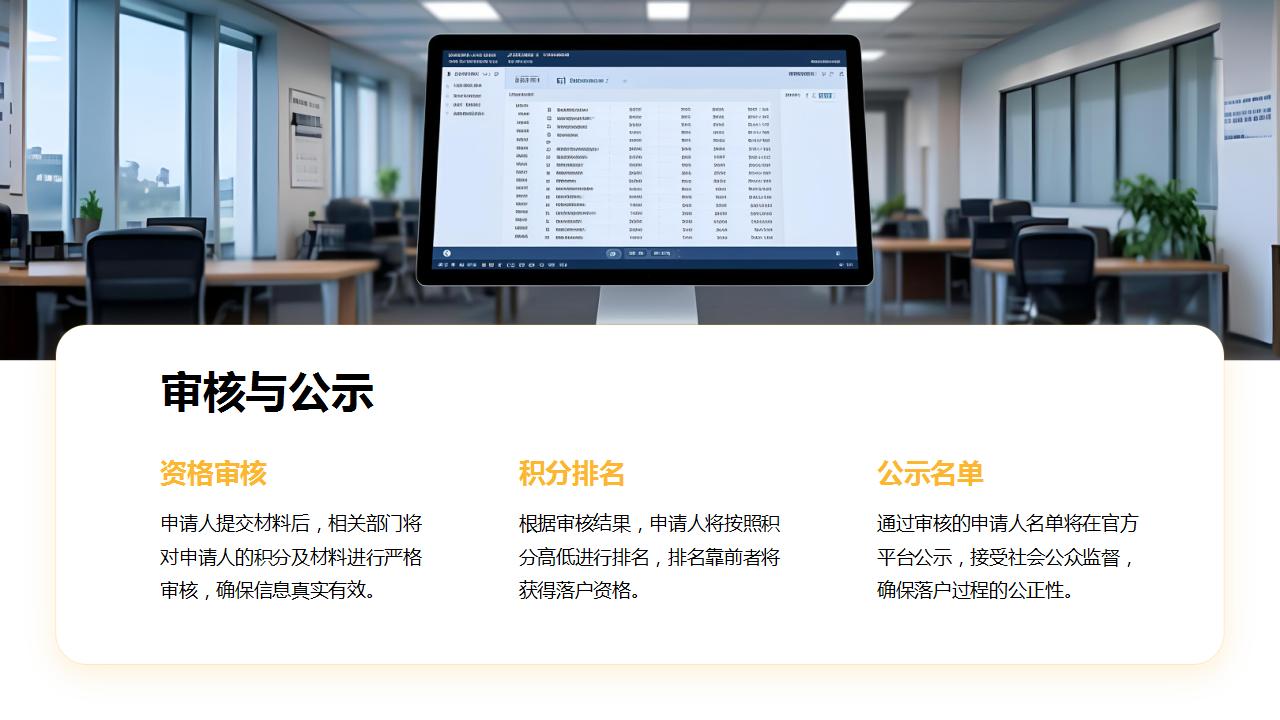 全球范围内的北京户口申请情况