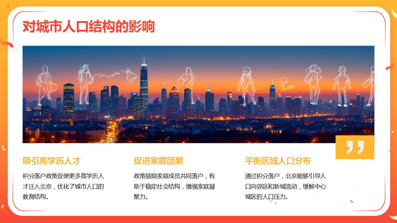 如何顺利申请北京积分落户技巧