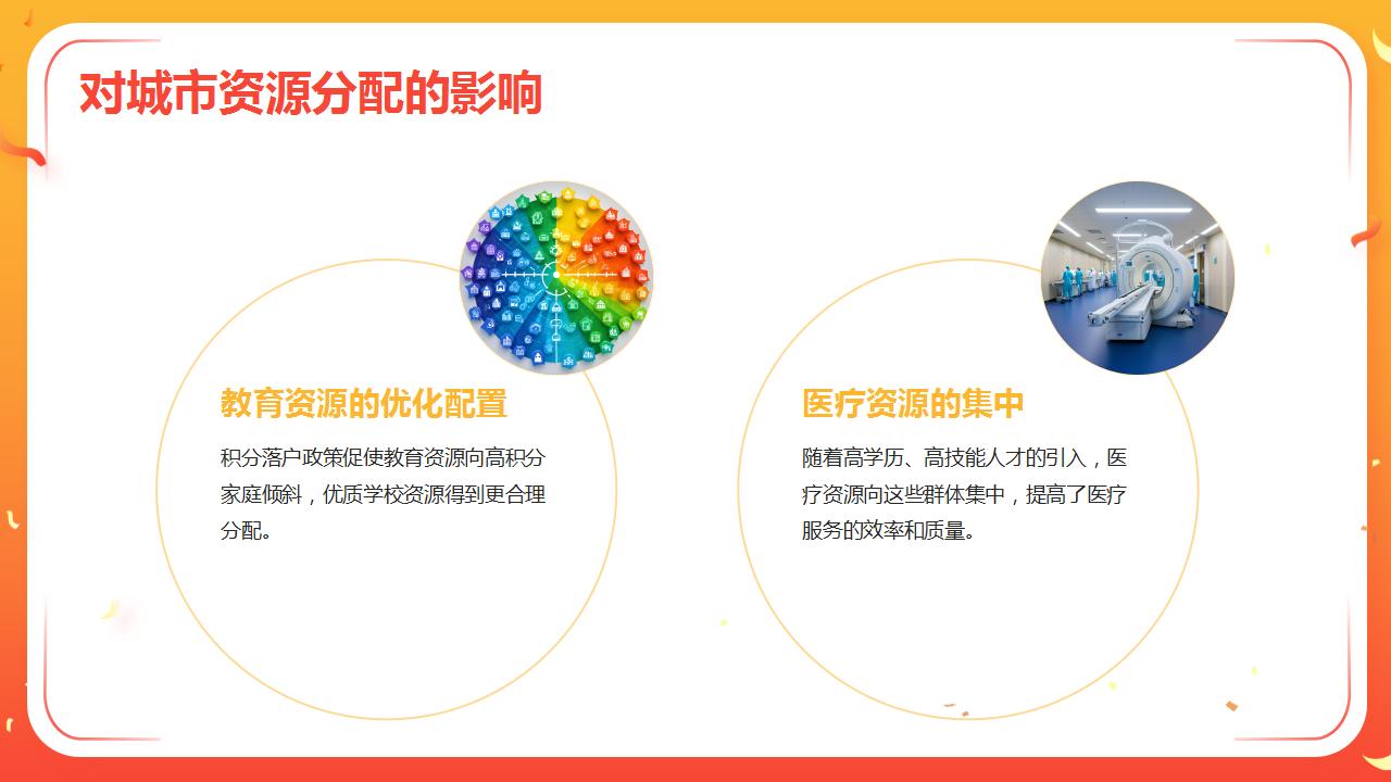 残疾人享有北京落户新机会