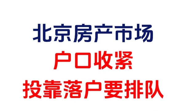 直系亲属北京医保办理流程详解