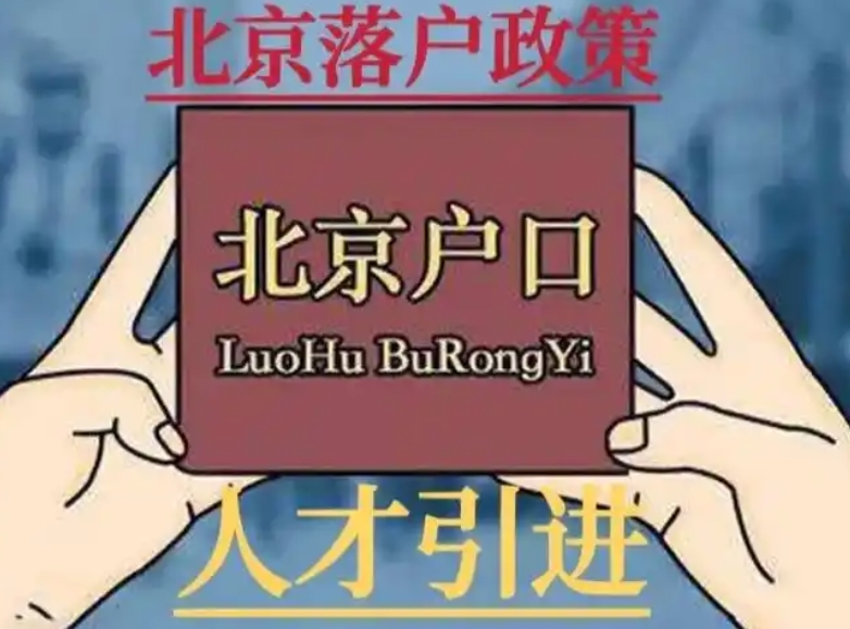 人才引进新政策实施背景与意义