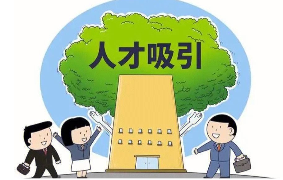 新生代如何顺利落户北城