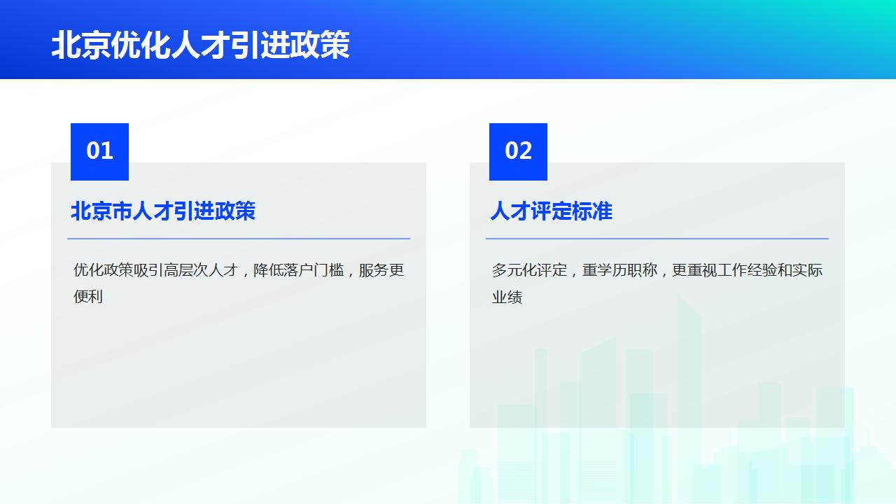 高新人才引进与税收优惠关系探究