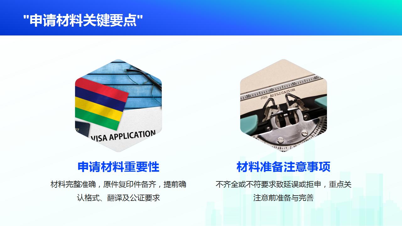 北京户口办理与年龄相关政策简介