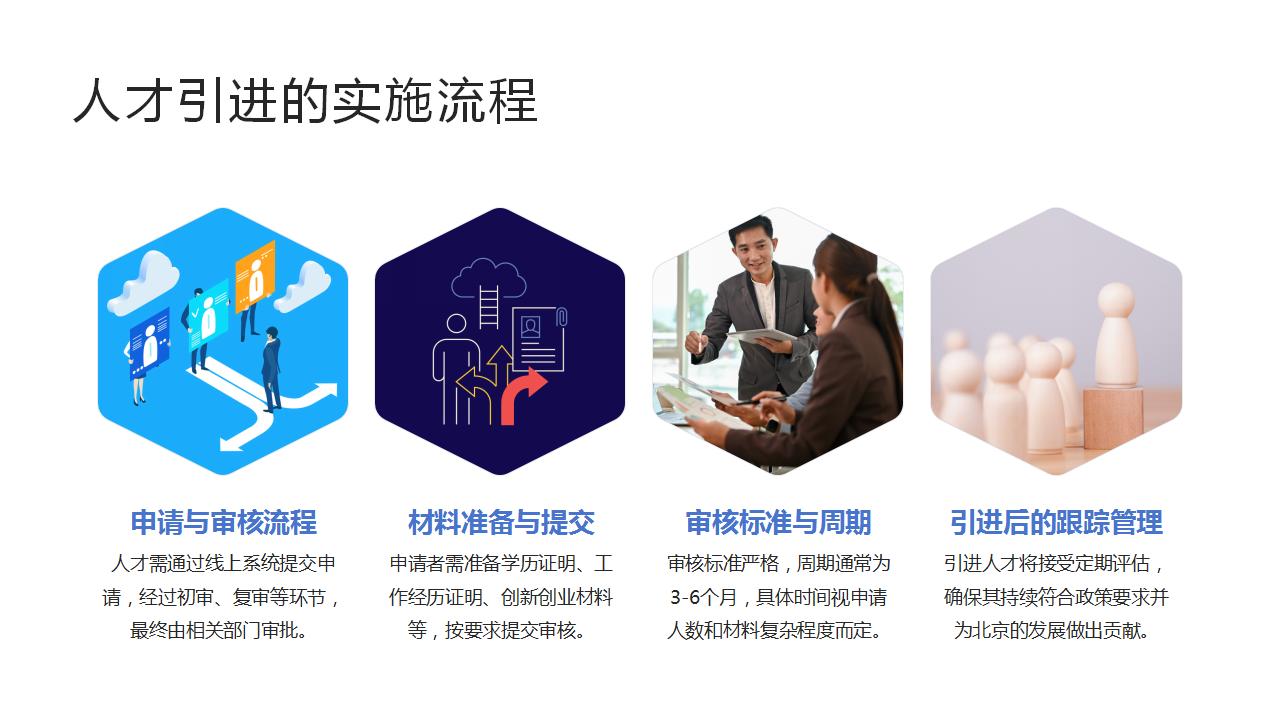 高考政策与人才引进的关联分析