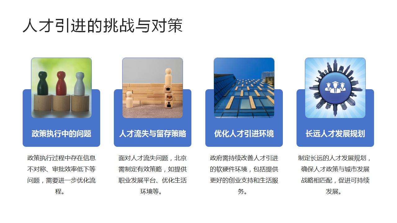 北京户口迁移与离职手续的关系解析